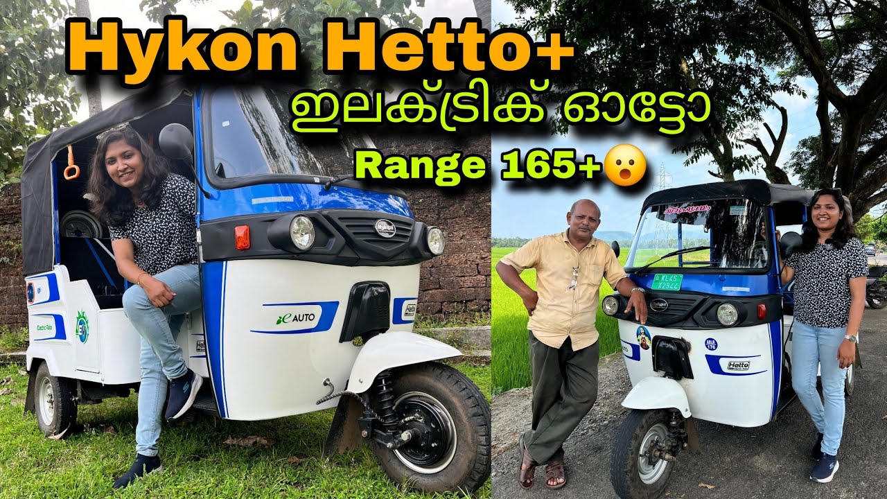 Hykon Hetto Plus | 165+ Range ഉള്ള ഇലക്ട്രിക് ഓട്ടോ | ഫുൾ മെറ്റൽ ബോഡി Malayalam Review
