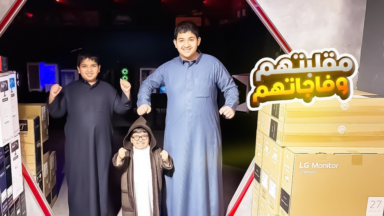 مقلبتهم وفاجاتهم بتجهيز البي سي حمودي اغمى عليه وحمود ماهو مصدق😱