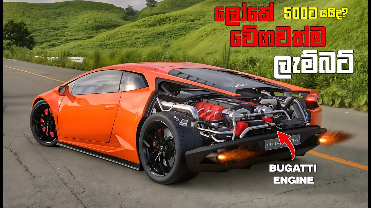 LAMBORGHINI එකට බුගාටි ENGINE එකක් තියලා රොකට් එකක් කලා 😂 | GRAN TURISMO SINHALA GAMEPLAY | PS5 PRO