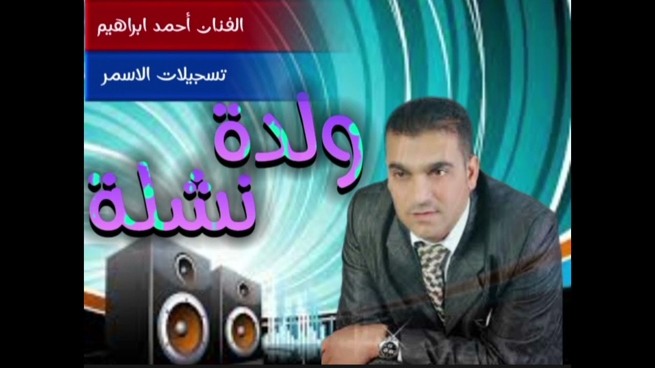 #الفنان