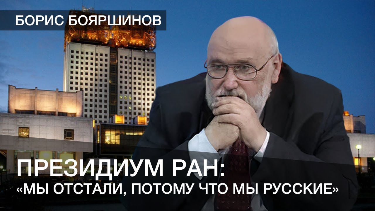 На президиуме РАН: 