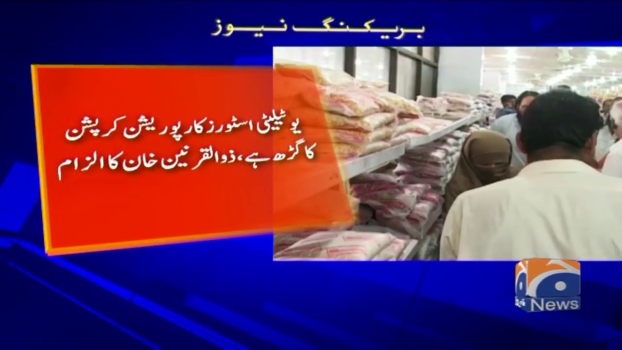 Mujh Par Isteefa Dene Ka Dabao Hai | Chairman Utility Stores