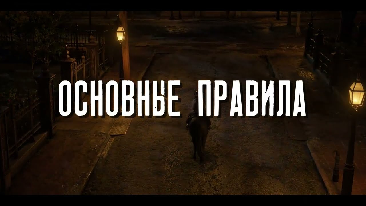 ГАЙД ДЛЯ НОВИЧКОВ || REDWEST || 2025