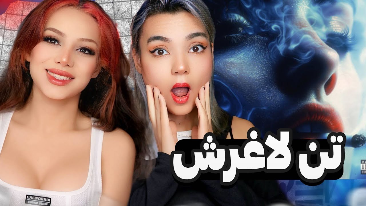 Befuckam - Koorosh Ft Arta & Sami Beigi reaction -    ری اکشن کوروش بفاکم