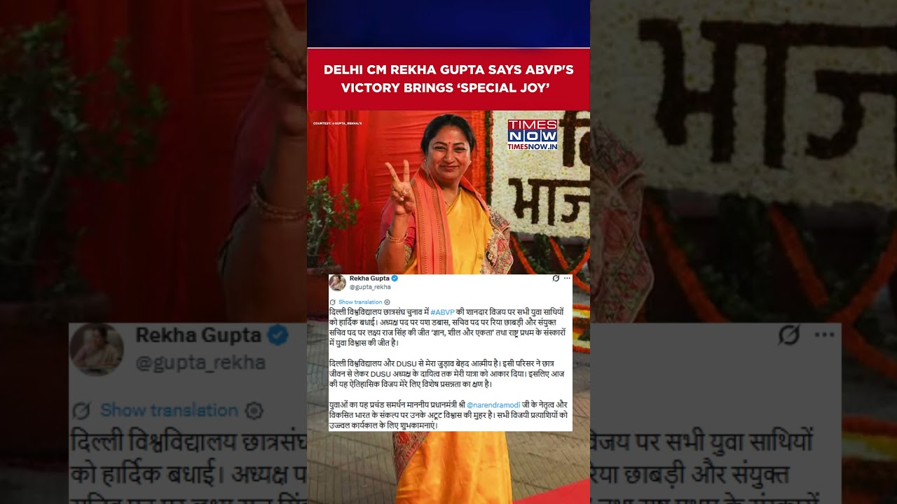 DUSU Election Results 2026: CM Rekha Gupta Hails ABVP&rsquo;s Victory | Watch #shorts