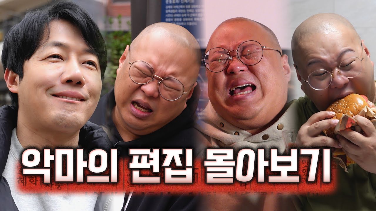 시청률에 목숨건 방송국의 악마의 편집 모음