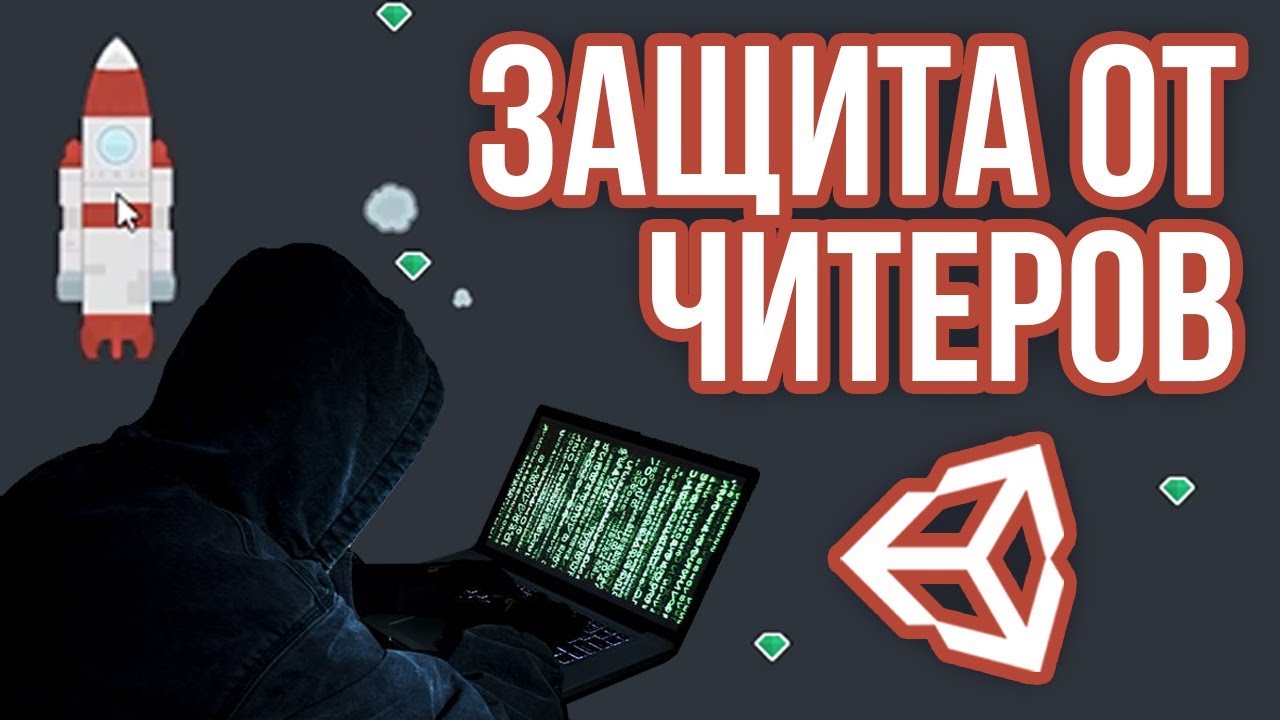 🔑 Взлом игр на Unity 3D и защита от него [Tutorial] - часть 1
