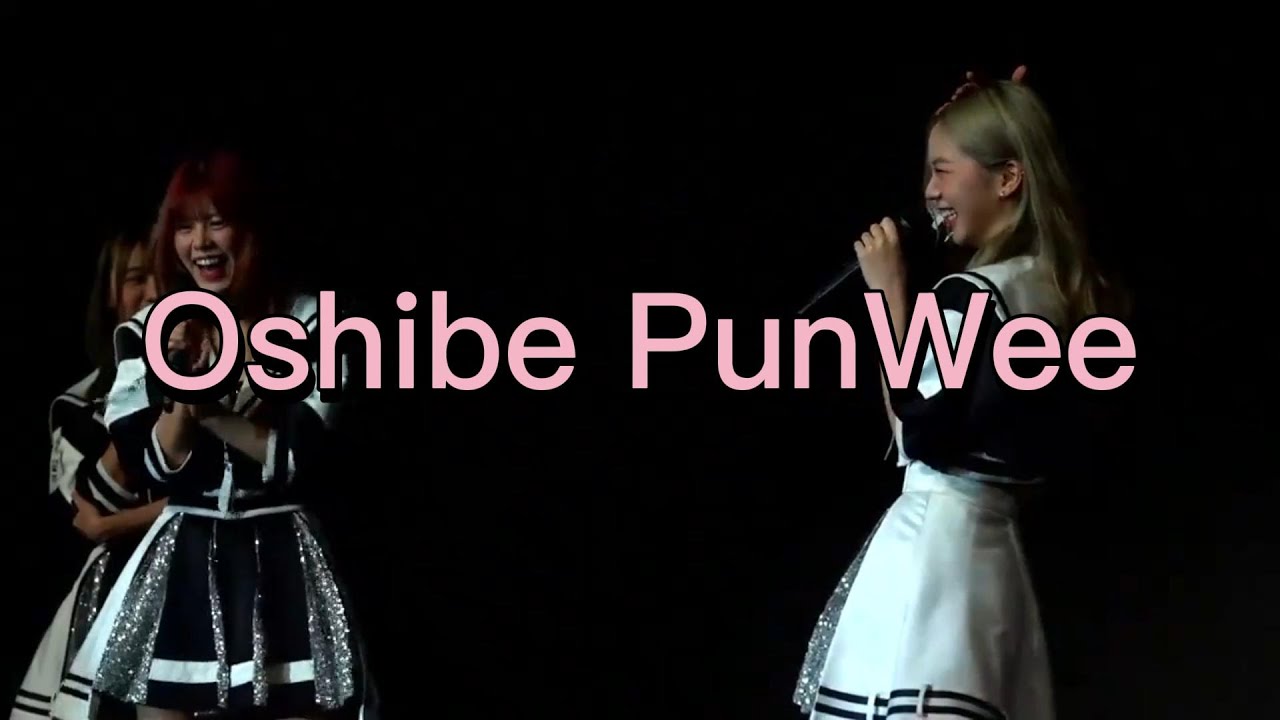 โอชิเบะ ปัญวี ปัญมีน #punbnk48
