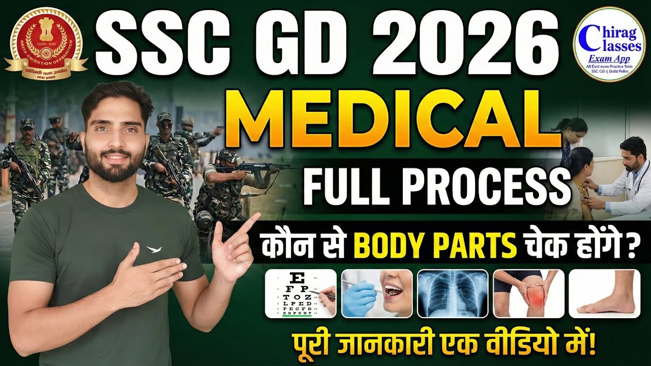 SSC GD 2026 Medical में क्या-क्या चेक होता है? | Full Medical Process Step by Step | Chirag Classes