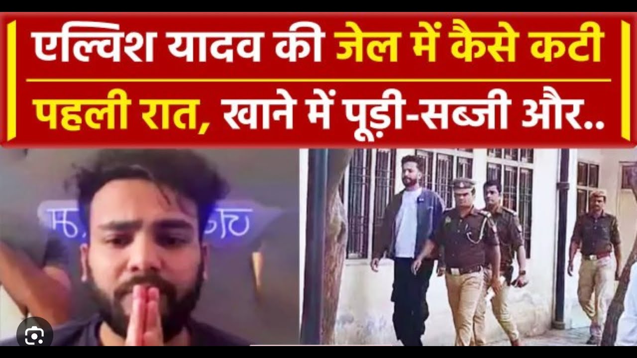 Elvish Yadav Arrested: Crackdown on Elvish Yadav in Snake Venom Case. Noida Police