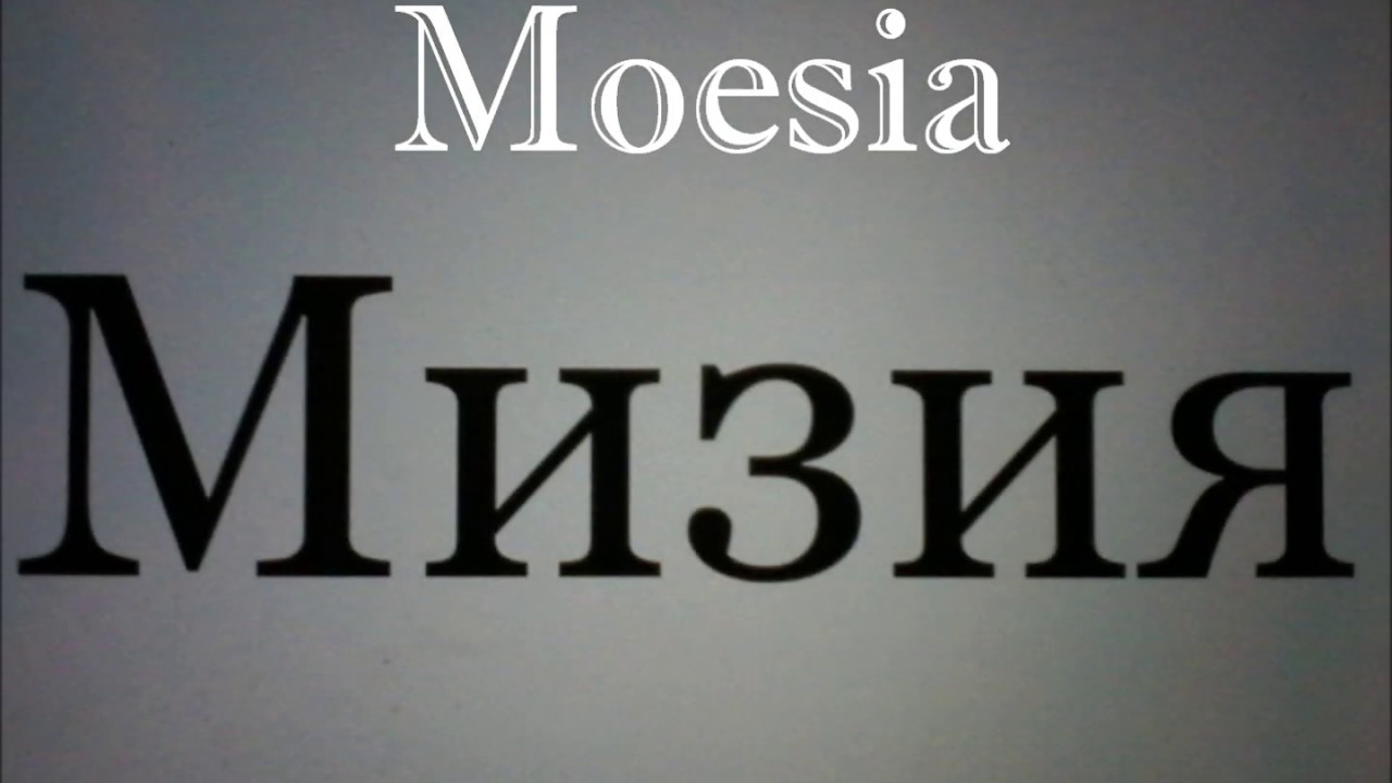 Moesia