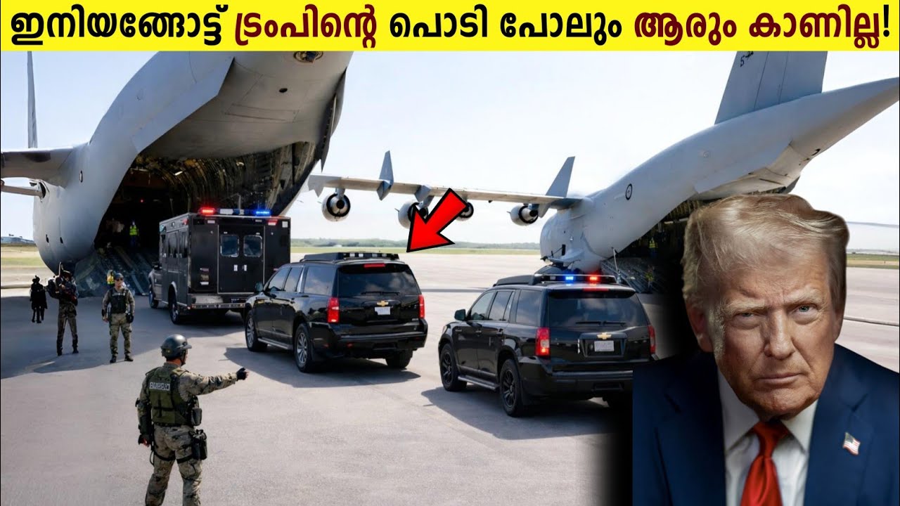 ഇനി ട്രംപിന്റെ രോമത്തിൽ പോലും തൊടാൻ കഴിയില്ല!😱🇺🇸The Secrets Behind American Airforce 1 Plane-Storify