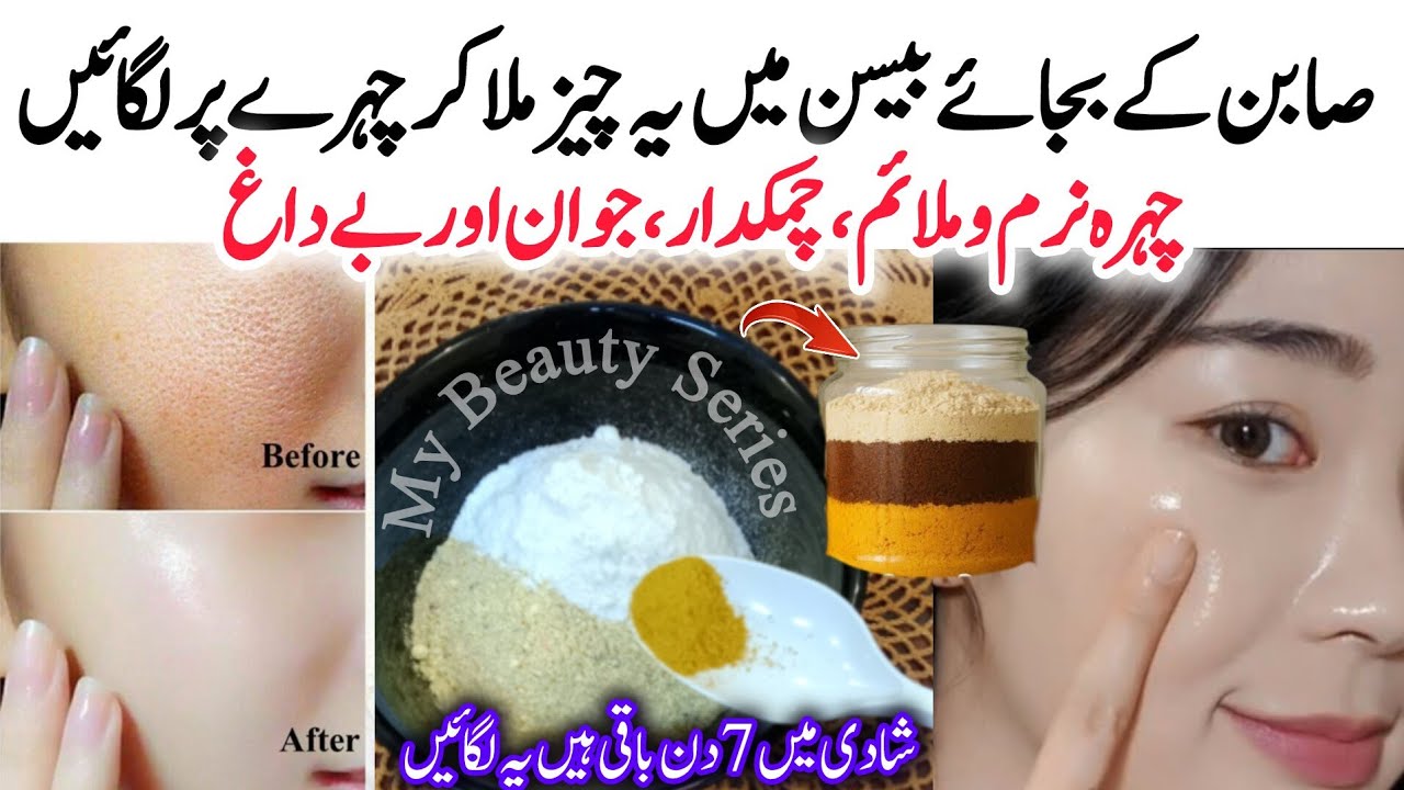 Besan Face Pack For Glowing Skin | Homemade Face Wash | Face Pack For Glowing Skin Homemade