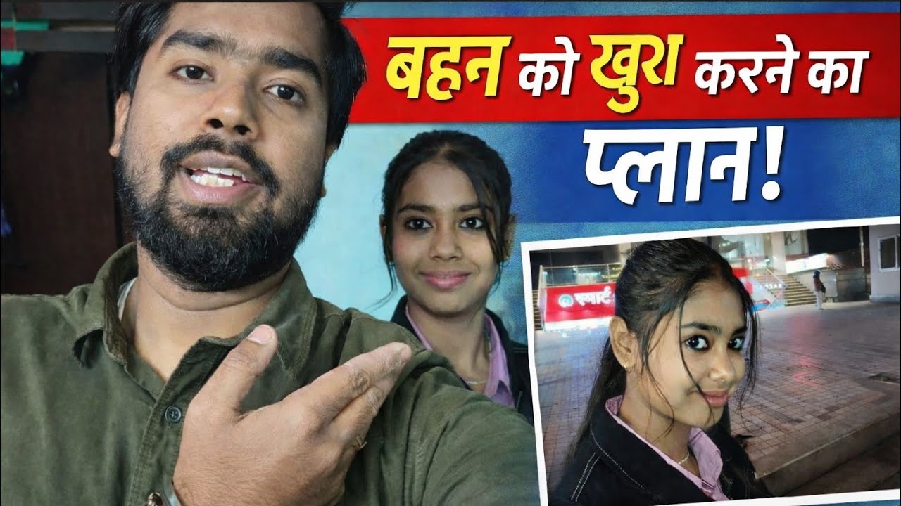 Bahan Ko Khush Karne Ka Plan 😄🤪