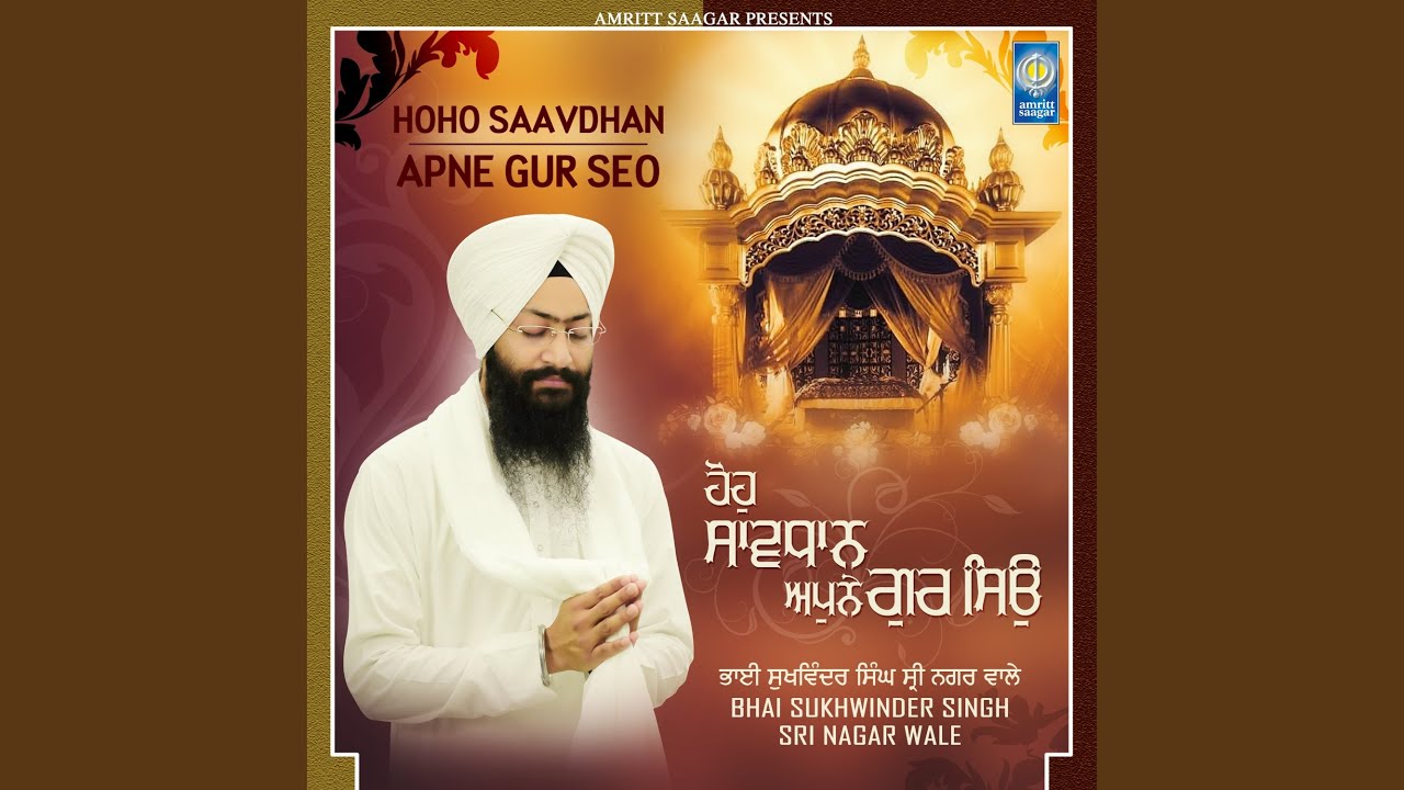 Dukh Bhanjan Tera Naam