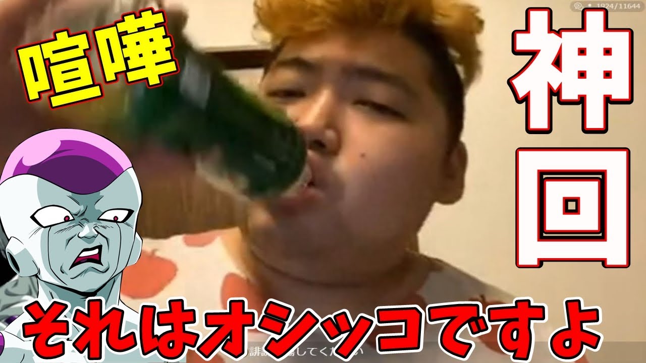 【大炎上】フリーザが地上最強の男にドッキリを仕掛けて炎上した神動画【喧嘩凸】#4