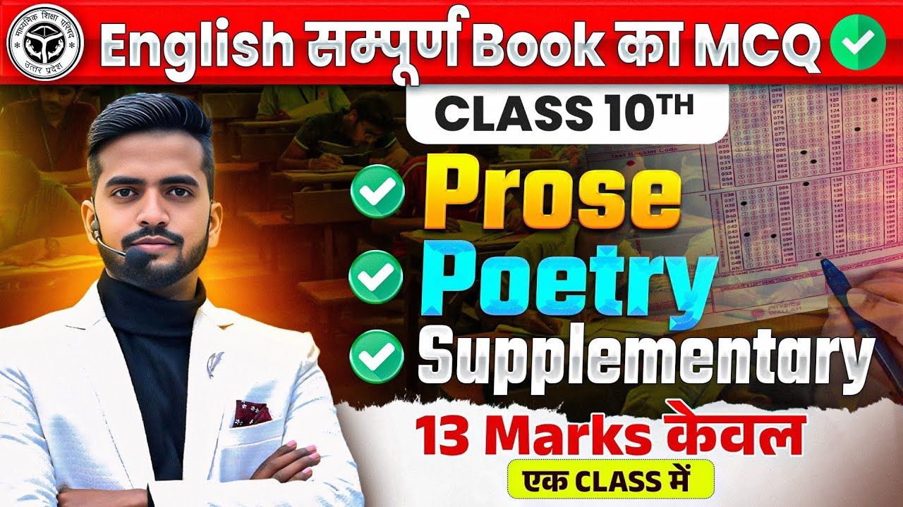 Complete English MCQ || इससे बाहर एक भी Question नहीं || Complete English One Shot 