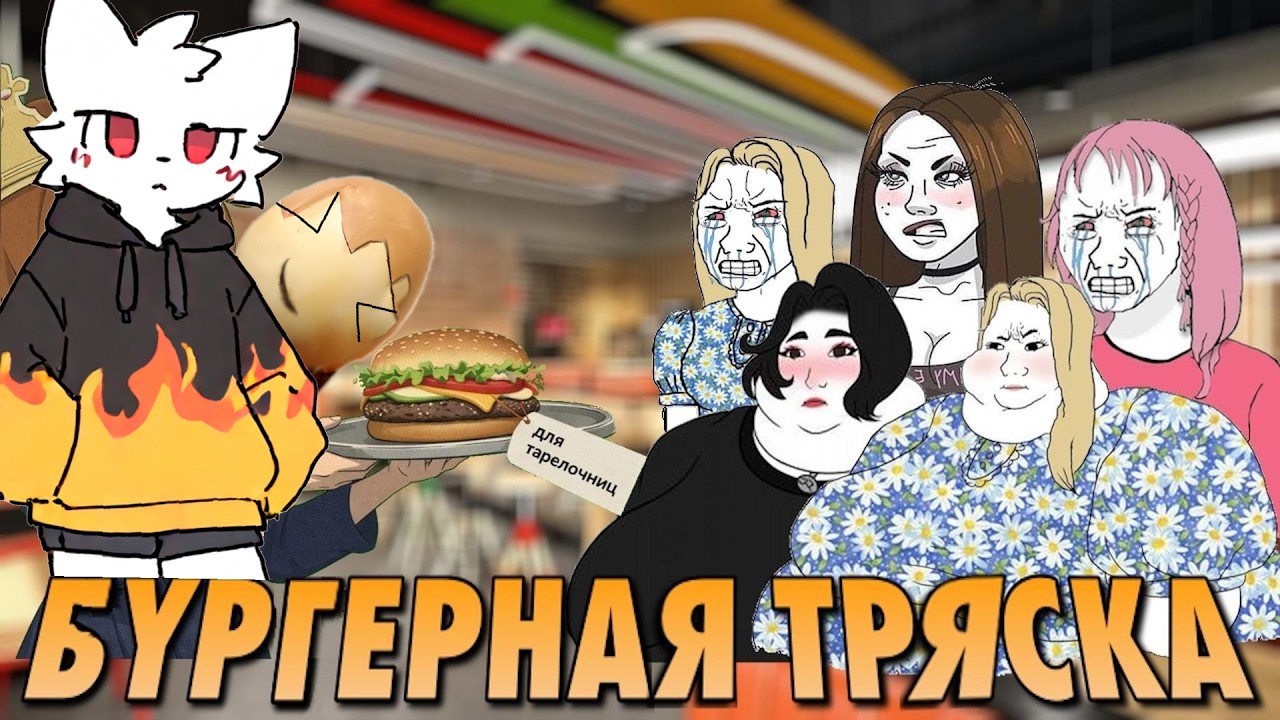 ДЕНАЗ СМОТРИТ: БУРГЕРНАЯ ТРЯСКА РУНЕТА | Как одна акция Бургер Кинга заставила трястись Интернет