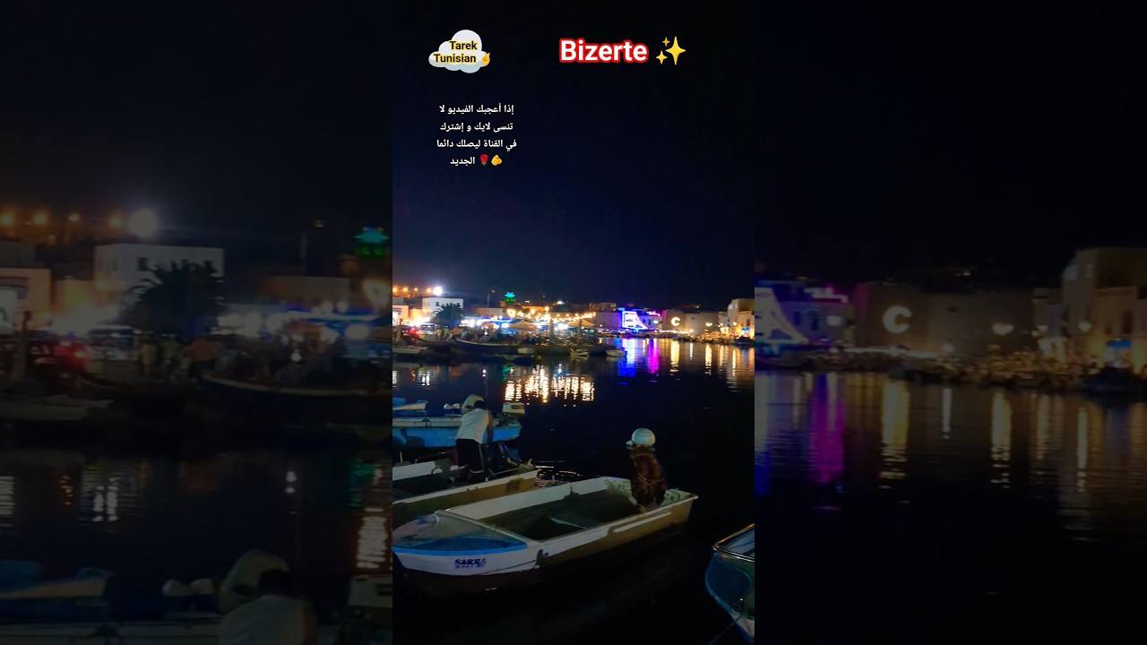 Bizerte la nuit✨😍 