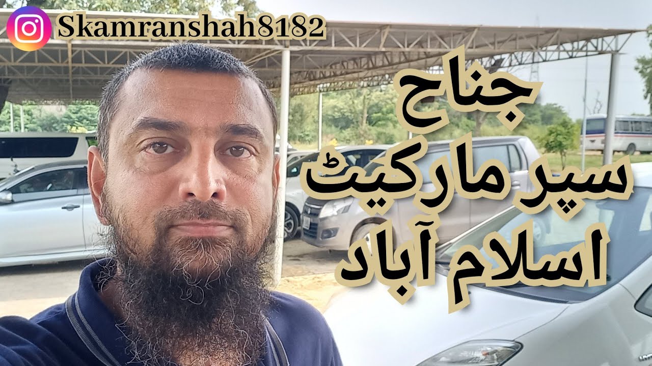 Jinnah super market isb @THK by kamran shah