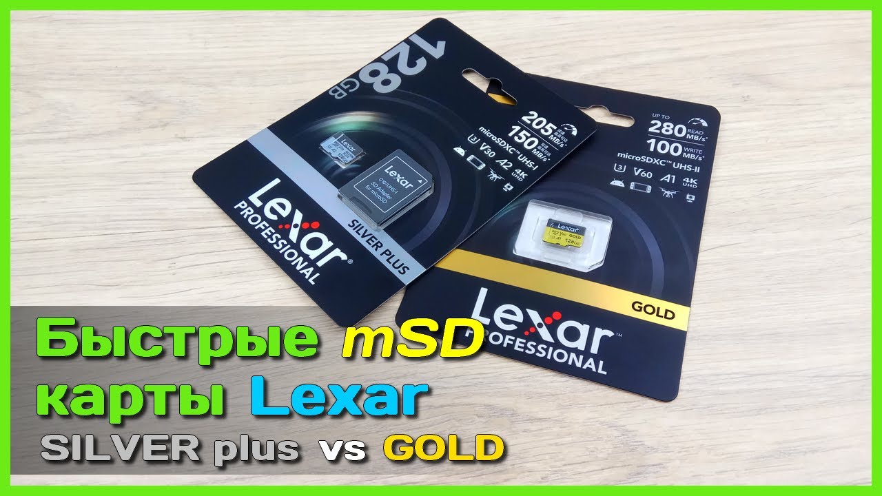 📦 Быстрые карты Lexar GOLD и SILVER PLUS 🚀 - ЖЕСТКИЕ тесты micro SD карт памяти с AliExpress