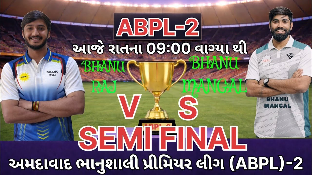 Bhanu Raj vs Bhanu Mangal live cricket match | ABPL 2 live - Samarpan Naroda