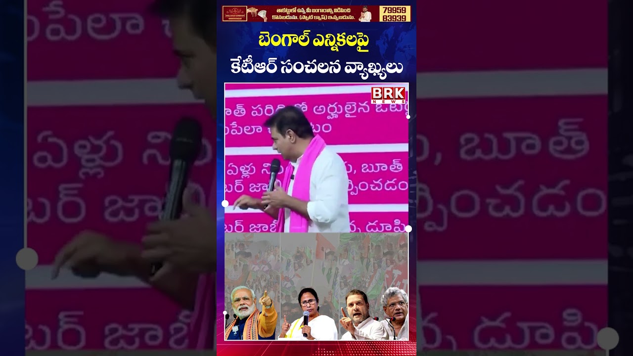 KTR Raises Concerns Over SIR and Voter List Revisions || KTR Speech || BRK News