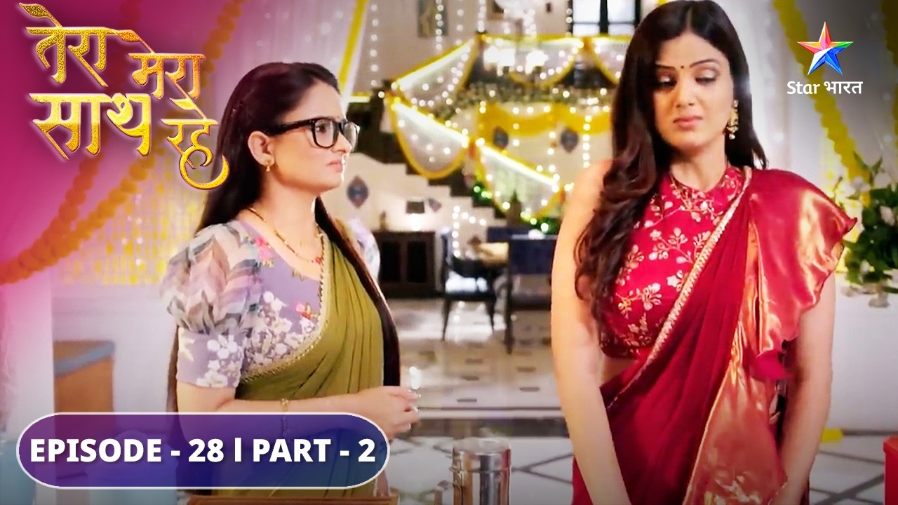 Mithila ki kashmakash | Tera Mera Saath Rahe |  EPISODE-28 PART 2