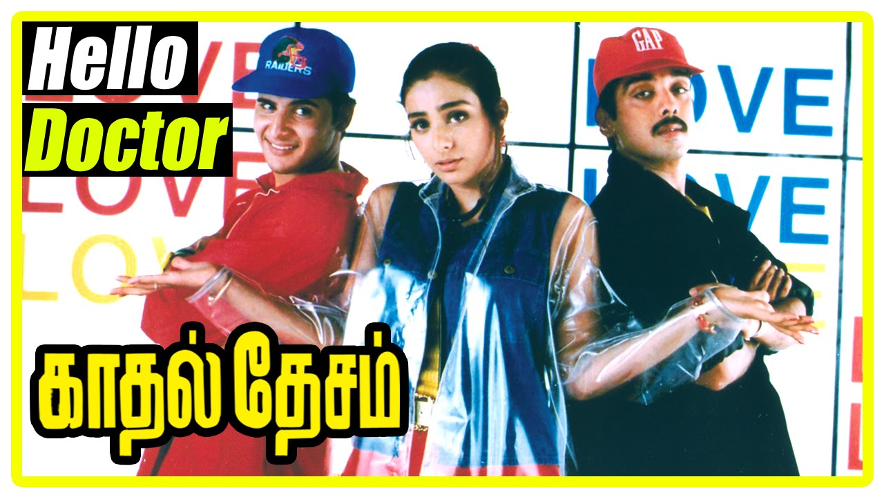 Kadhal Desam Tamil movie | scenes | Hello Doctor song | Vineeth consoles his friend