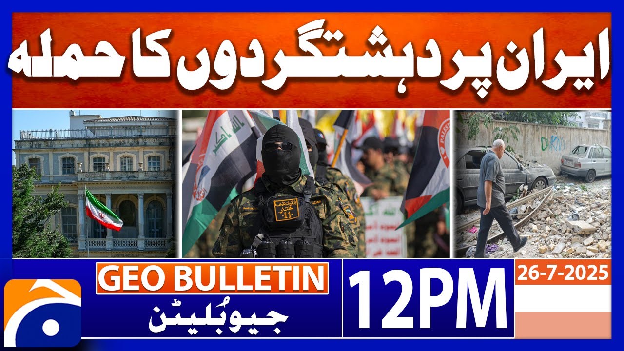 Terrorist attack on Iran | Bulletin Geo News 12 PM  (26thJuly 2025)