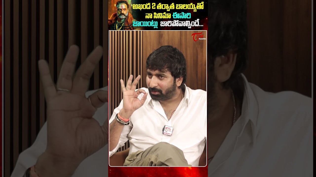 Gopichand Malineni Superb Update On NBK111 #teluguone #GopichandMalineni #NBK111 #Balakrishna #short