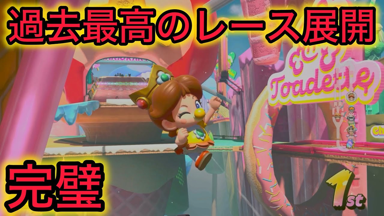 【マリオカートワールド】思い通りにいきすぎた神レース#gameplay #gaming #games #マリオカート #ゲーム実況 