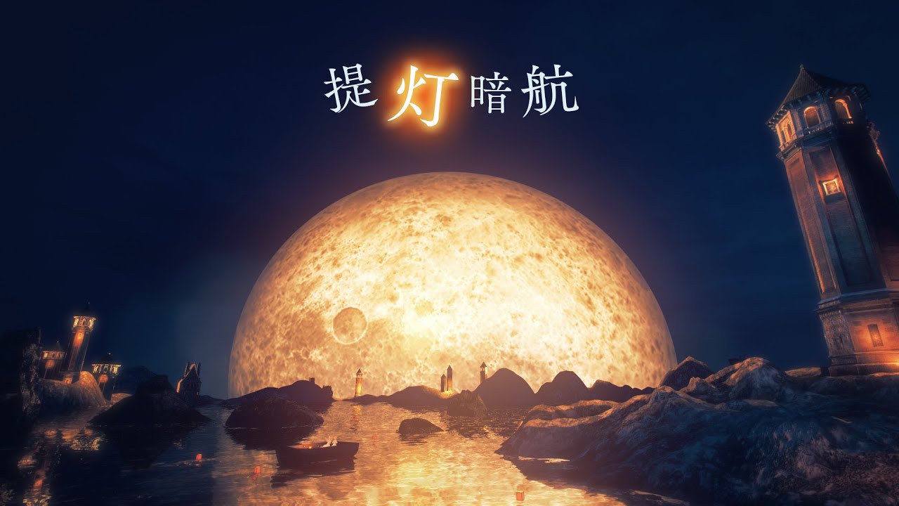 HIMEHINA『提灯暗航』MV