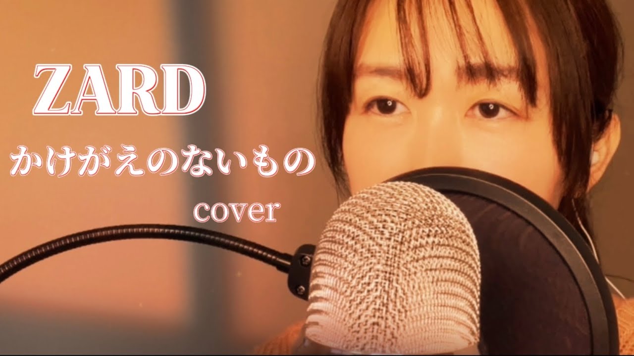 かけがえのないもの / ZARD (covered by MOMO)