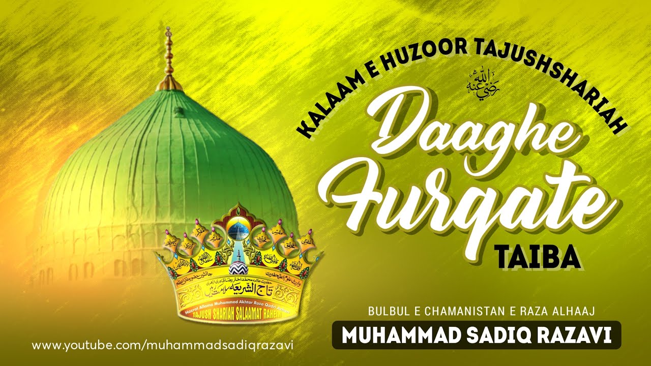 Studio Record- Daagh e Furqat e Taiba Safeena e Bakhshish By Sadiq Razvi