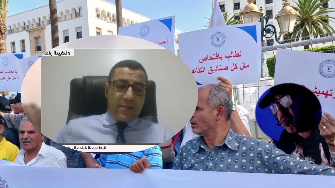 🔴  إصلاح أنظمة التقاعد 2026 في المغرب — ما الذي تغير؟