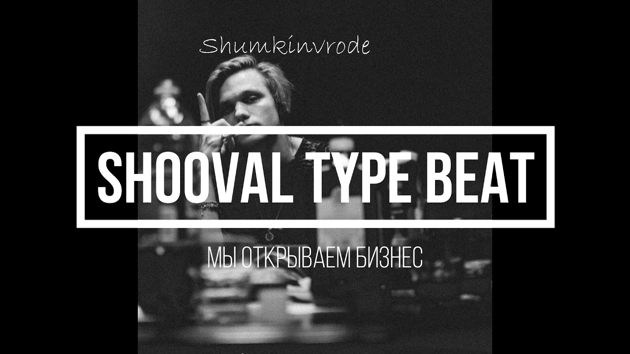 Shooval 