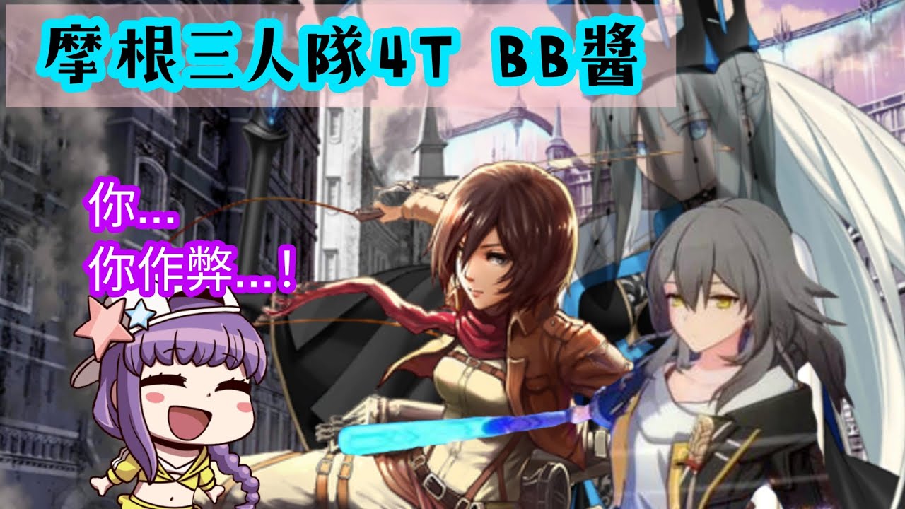【FGO雲組/輝夜居】 摩根三人隊4T 竹竹的水BB醬 繁中2-6 妖精圓桌領域