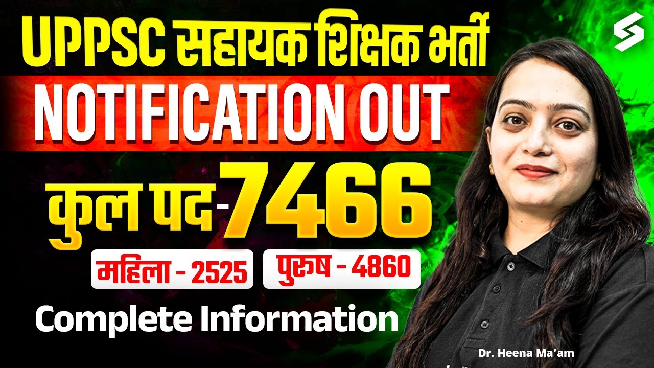 UPPSC Assistant Teacher Vacancy 2025 Out | Posts: 7466 | Complete Information | Heena Mam
