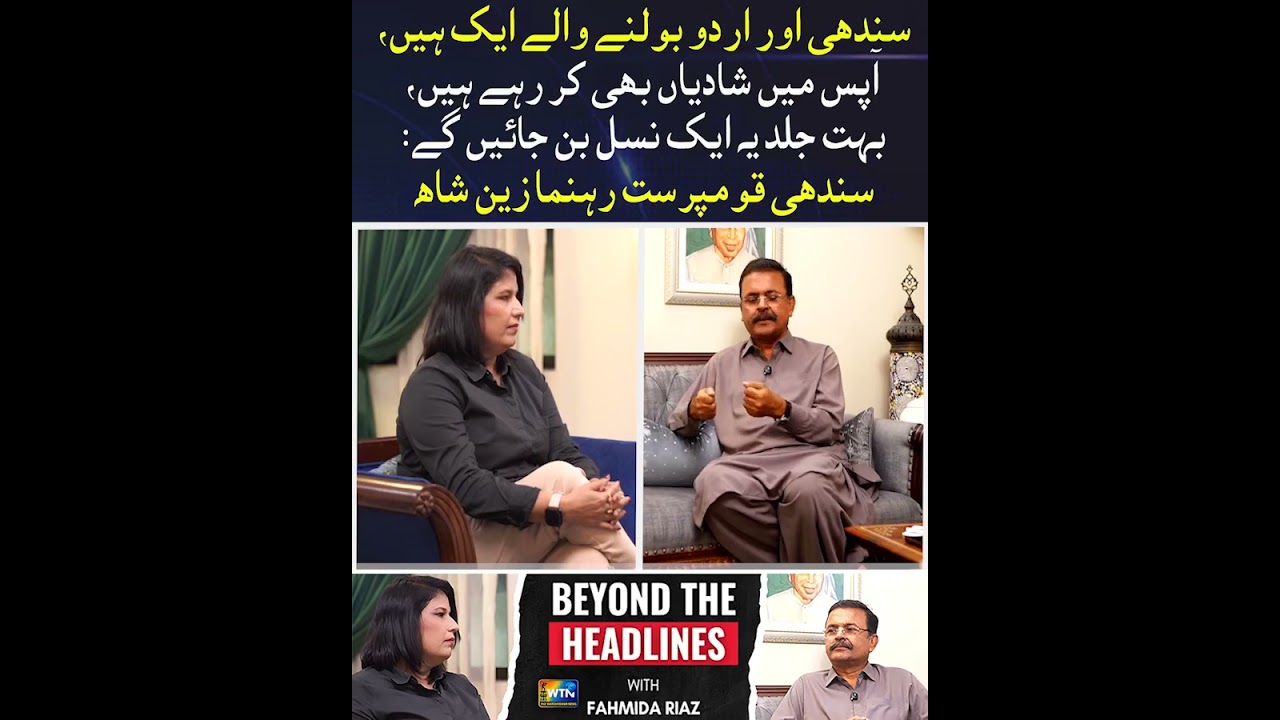 Sindhi & Urdu Speakers Becoming One Nation | Zain Shah