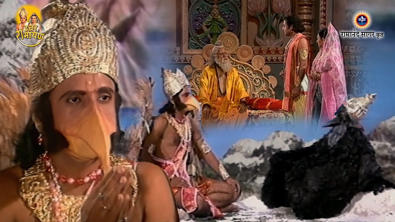 उत्तर रामायण - EP 7 - काकभुशुण्डि का गरुड़ को राम लला का वर्णन। सीता के गर्भवती होने पर संत संगमन।