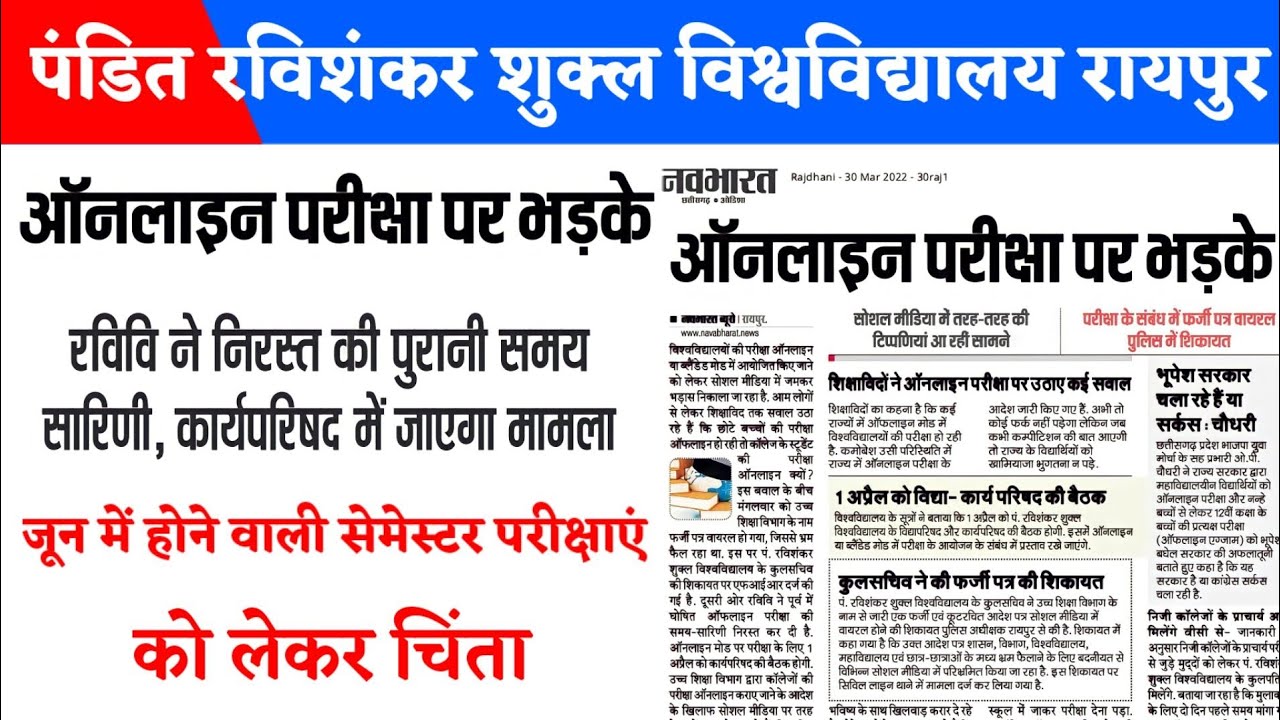 🔴 PRSU Urgent info । PRSU important news today । Prsu Annual exam 2022 Update News ।