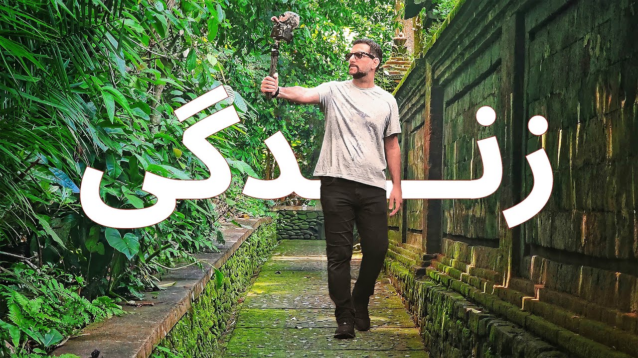 سفر و معنای زندگی