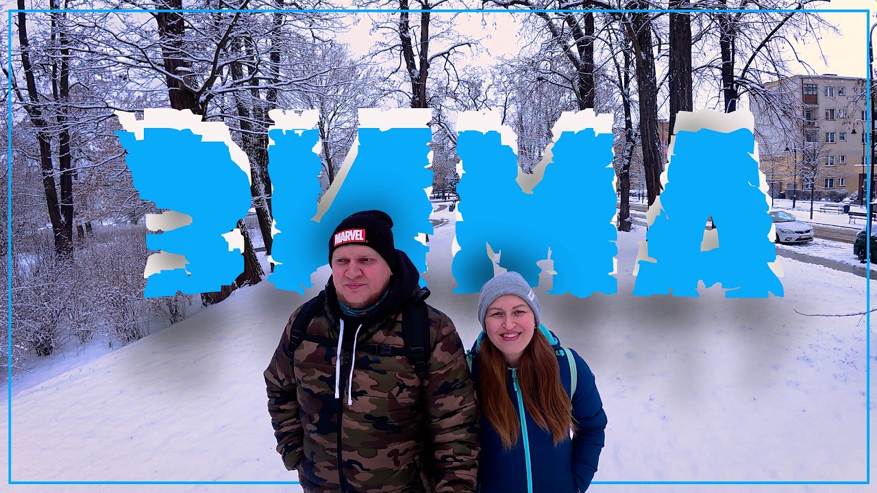 Зимний влог . Поход в ZUS. #vlog #winter #nature #зима #красота #2026
