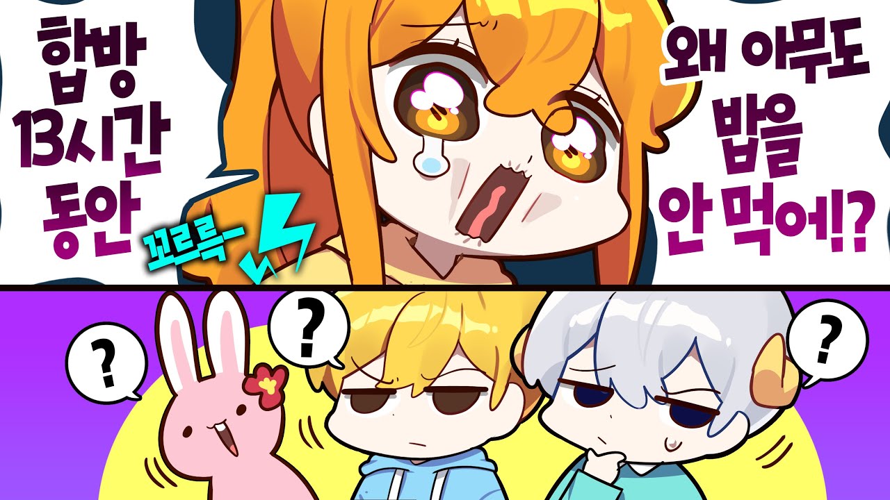 합방하기 힘든 스트리머 탑3 [2025년 8월 하이라이트]