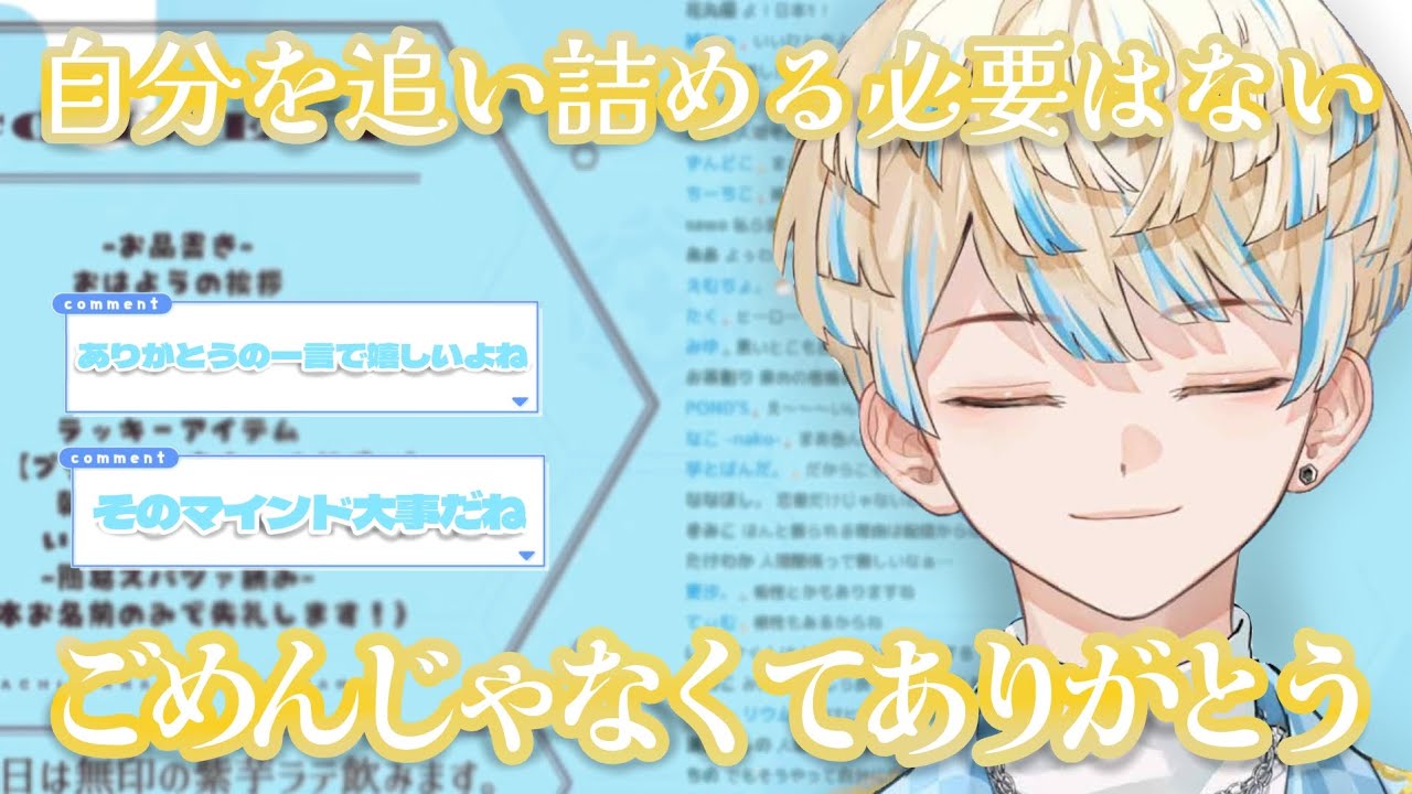 1人反省会や自分を責めてしまう事へ深く語る緋八マナ【にじさんじ/緋八マナ/切り抜き】