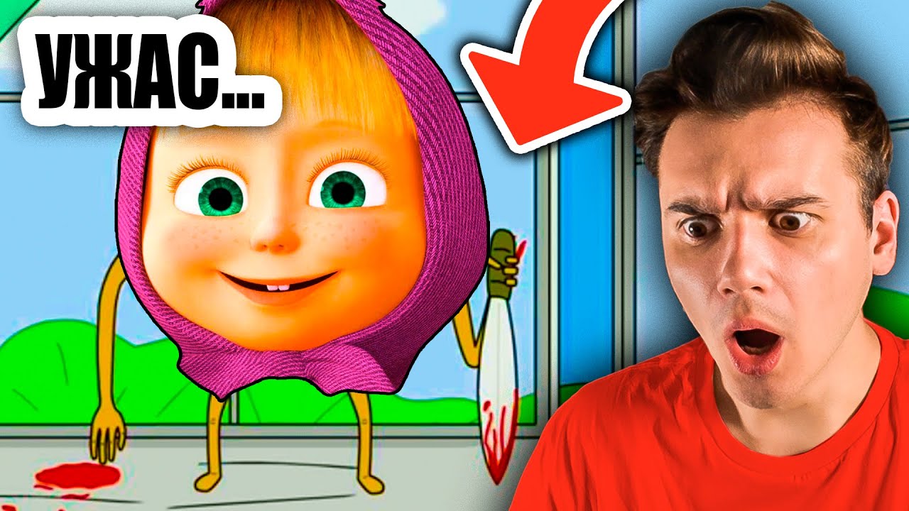 ЗЛАЯ МАША кошмарит МЕДВЕДЯ ✋😣🤚 Маня и Мишаня *Реакция* 😂 Сыендук Анимация | Рома Субботин