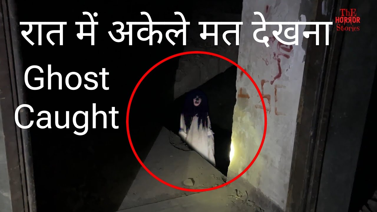 Ghost Caught in Camera | Uphaar Cinema : अंधेरों में छिपी हुई आत्माएं