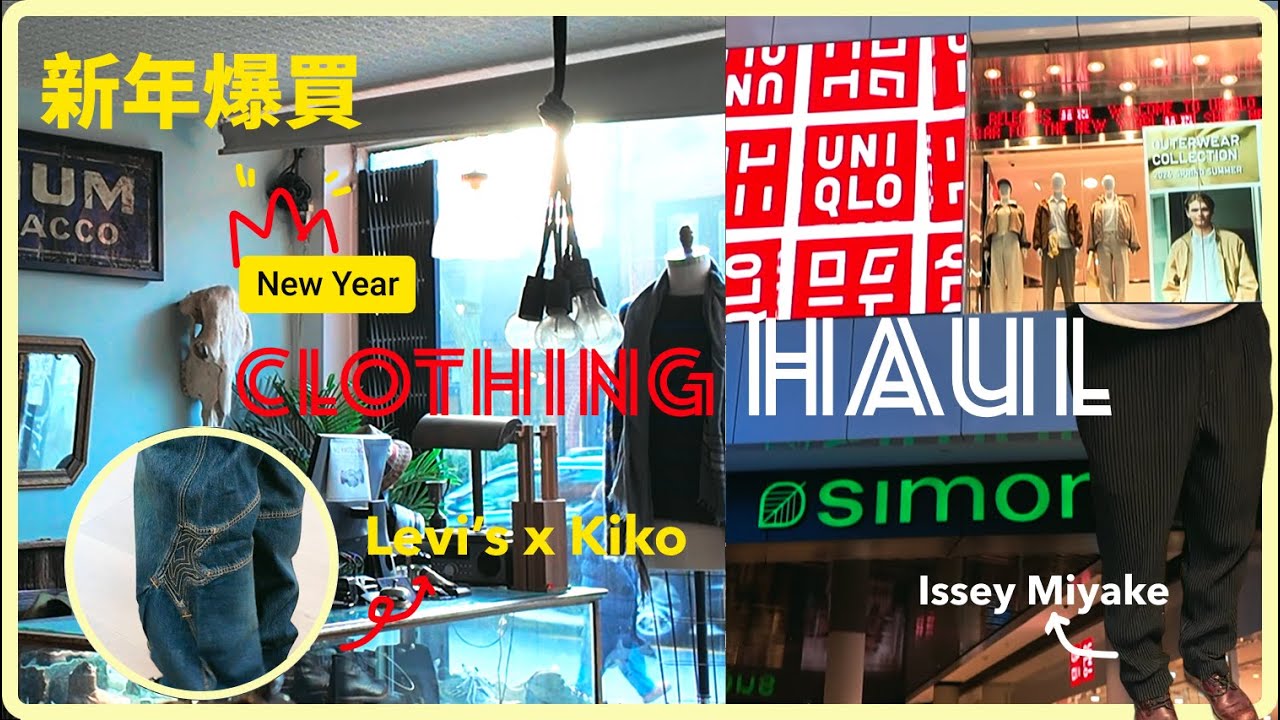 多倫多新年爆買 -  Toronto New Year Clothing Haul