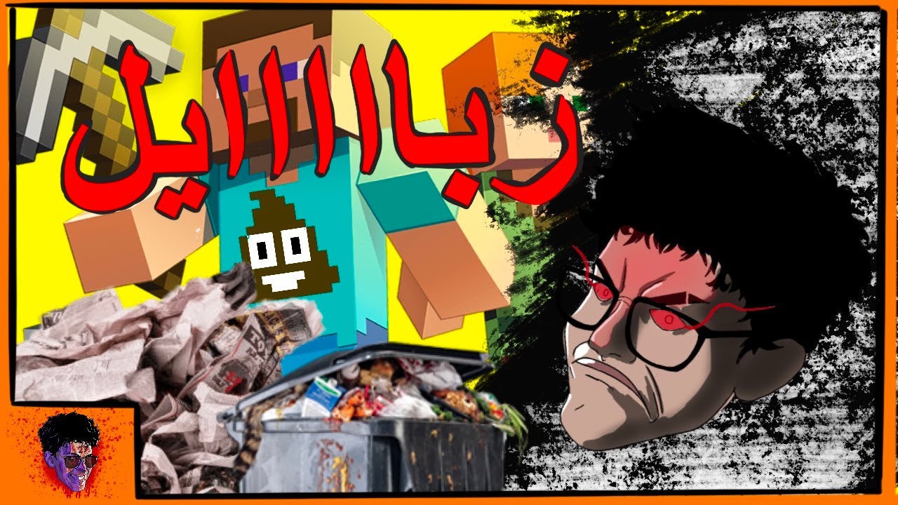 اسوأ فلم ماينكرافت